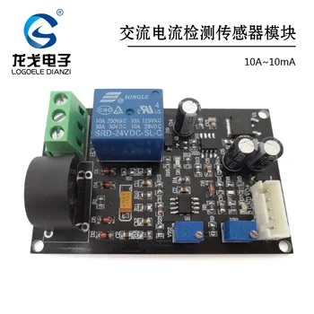 

Output delay AC current sensor module 10A/10mA switch analog output