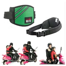 Детский Электрический мотоцикл безопасности аксессуары регулируемый дети пряжка ремня безопасности жилет проводка прочный рюкзак для переноски детей