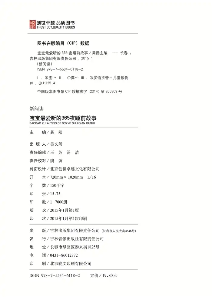 Chinese Mandarin Story Book 365 Nights Stories Pinyin Pin Yin Learning Study Chinese Book For Kids Toddlers Age 0 5 Education Teaching Aliexpress