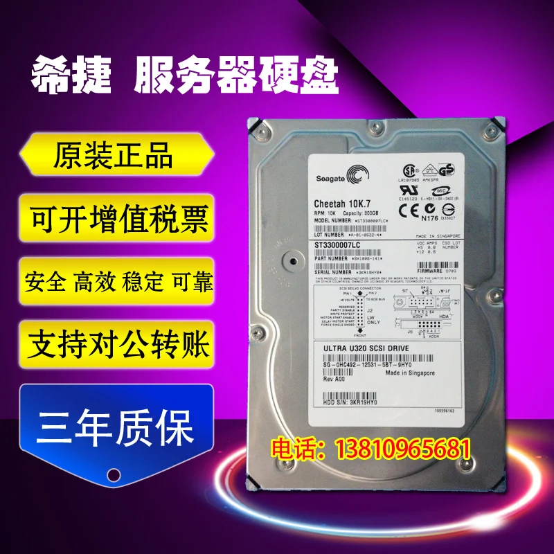 

ST3300007LC 300G server 10000 to 80-pin SCSI hard drive