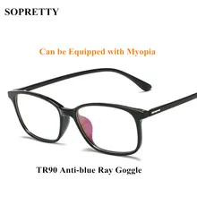 Черный ультра легкий TR90 Anti-Blu-Ray очки, Для женщин компьютер с защитой от синего света защитные очки, защитные очки игровые очки F11679