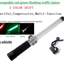 40 см перезаряжаемый многофункциональный красный зеленый двухцветный светильник проблесковый жезл со свистком и светильник ing