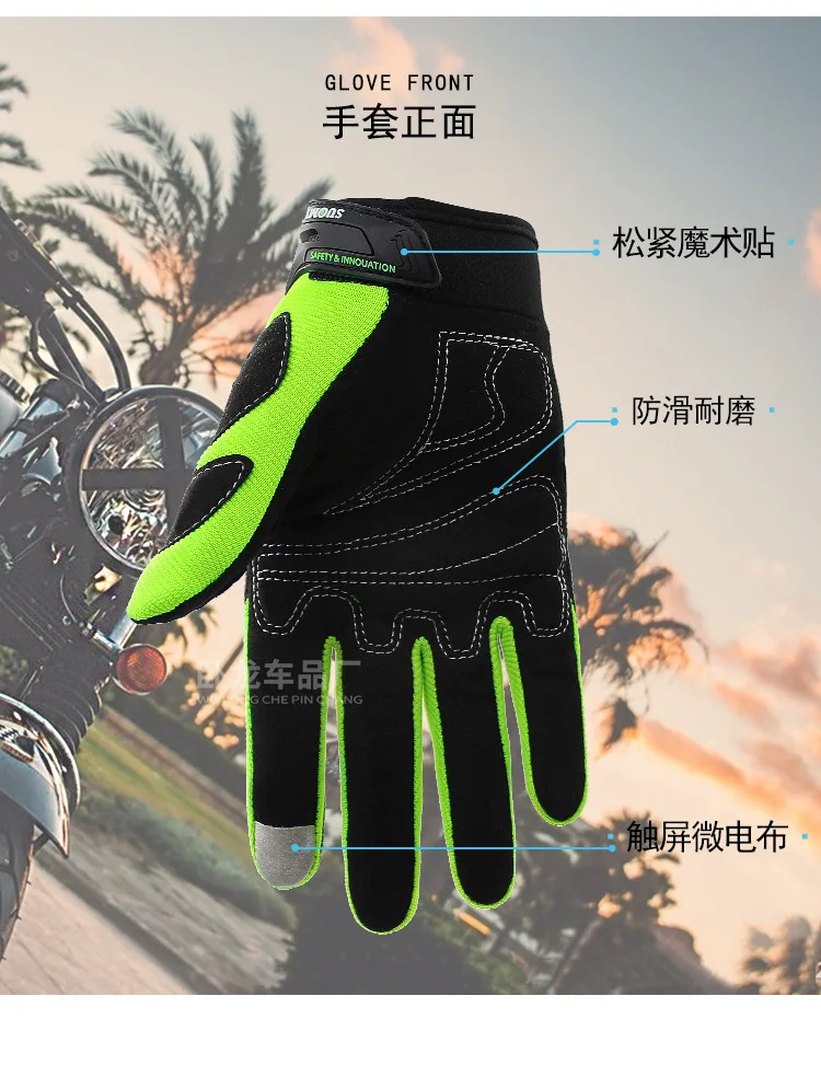 SUOMY NEW Motorcycle Gloves Green Motocross Racing gloves Full Finger Cycling guantes moto Motorbike Summer luvas da motocicleta high quality Helmet Motorcycle