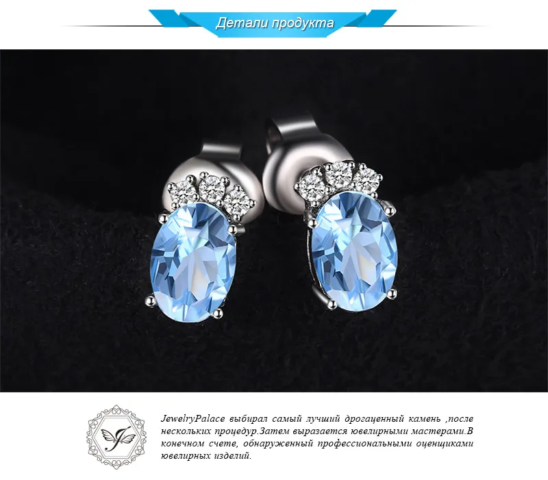 Jewelrypalace классический 1ct овальный Природный Голубой топаз Серьги-гвоздики Твердые стерлингового серебра 925 Красивые ювелирные изделия для Для женщин Интимные аксессуары