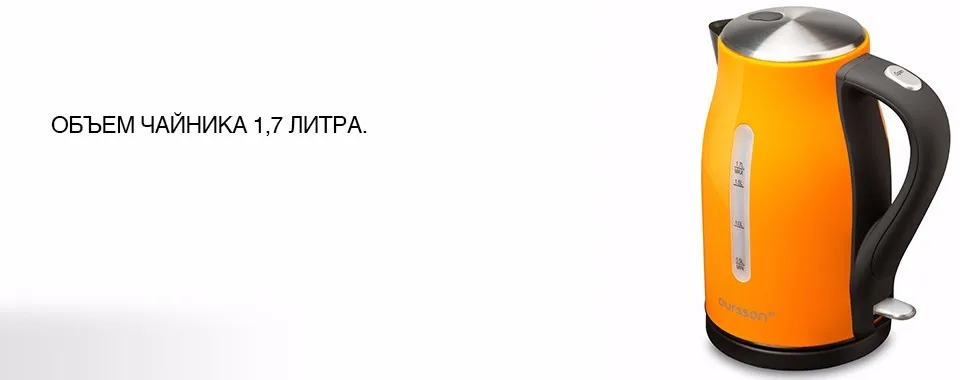 Электрический чайник Oursson EK1760M, специальным фильтром, обьём 1.7л, нержавеющая сталь, автоматическое отключение