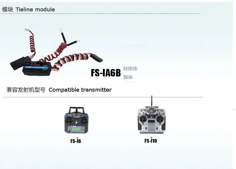 FLYSKY FS-CVT01 напряжение сборный модуль для FLYSKY IA6B IA10 приемник RC Multirotor Fpv гоночный Дрон вертолет