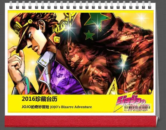 2016 Anime Table Calendar.JoJo's Bizarre Adventure.Kujou Jotarou.New Year  Gift.Desk _ - AliExpress Mobile