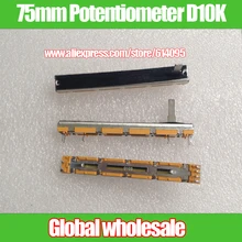 4 шт. стерео 2-х канальный 75 мм 7,5 см оранжевый смеситель кран подвижный измерительный потенциометр слайдер D10K D103 BEHRINGER Soundcraft фейдера