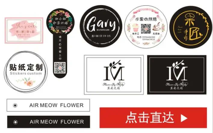 100pcs 3cm or 5cm custom sticker and customized logo wedding