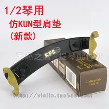 КПЮ рабочих Скрипки плеча площадку, профессиональный для размера 1/2 Скрипки плечевого упора