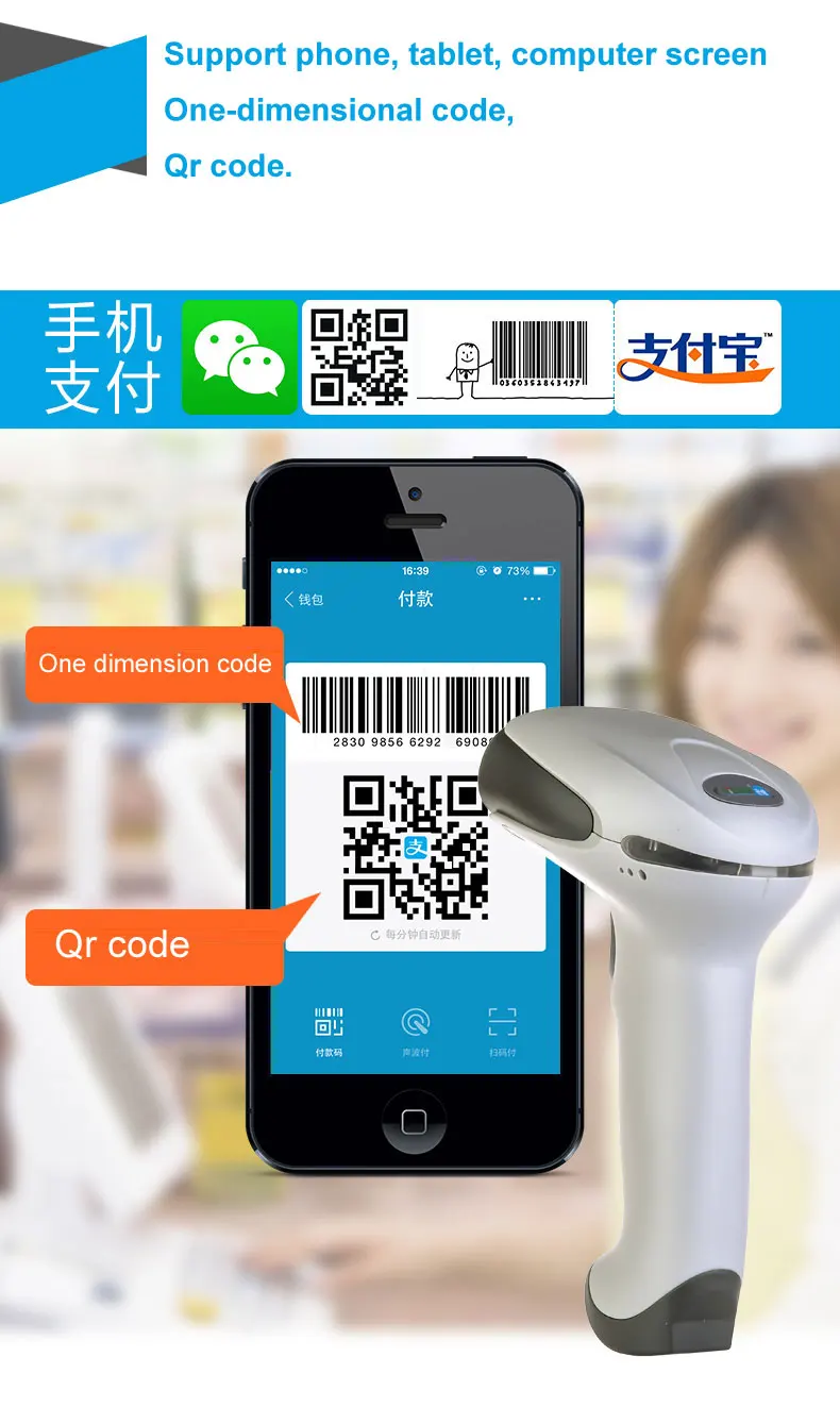 

One dimensional code, Qr code scanner support Phone, tablet, computer screen barcode reader