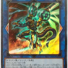 Yu Gi Oh игровая карта классический YuGiOh UR Gold Flash прыгающий Дракон VP17