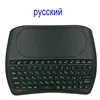 Russian D8 Pro