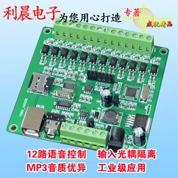 

12 voice recording and playback module / module / voice / speech / music sound alarm module