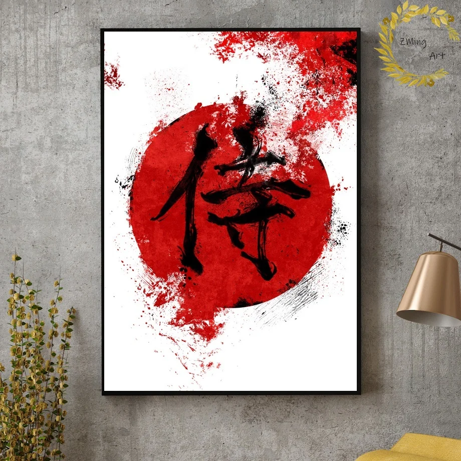 Японский Kanji Samurai черный и белый код бусхидо черно холст Художественная печать