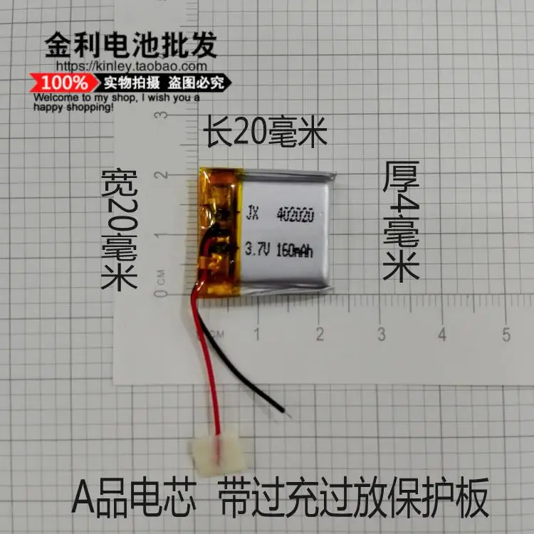 Аккумулятор для Bluetooth гарнитуры может быть заменен на 402020 квадратных маленьких