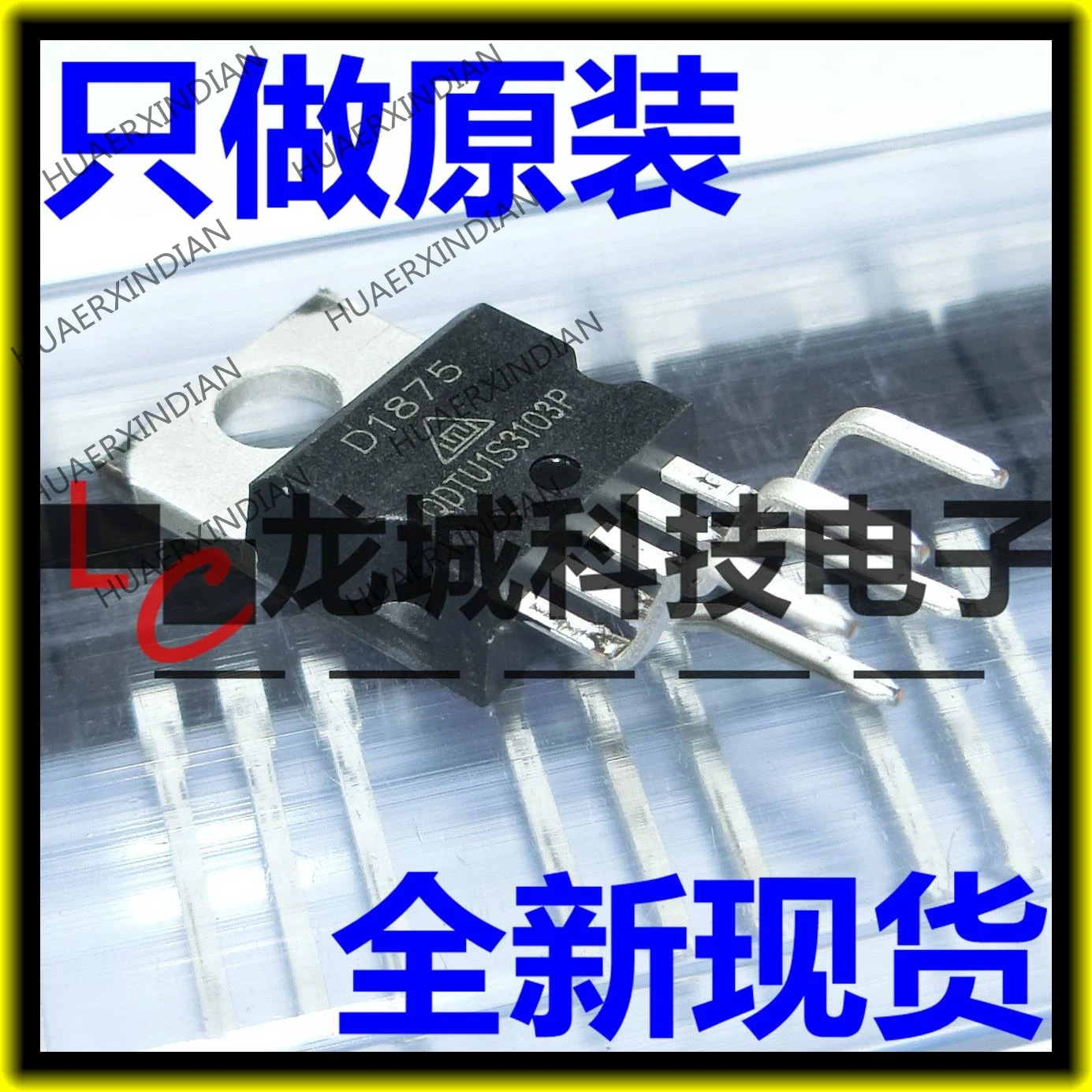 

NEW D1875 CD1875 IC in stock