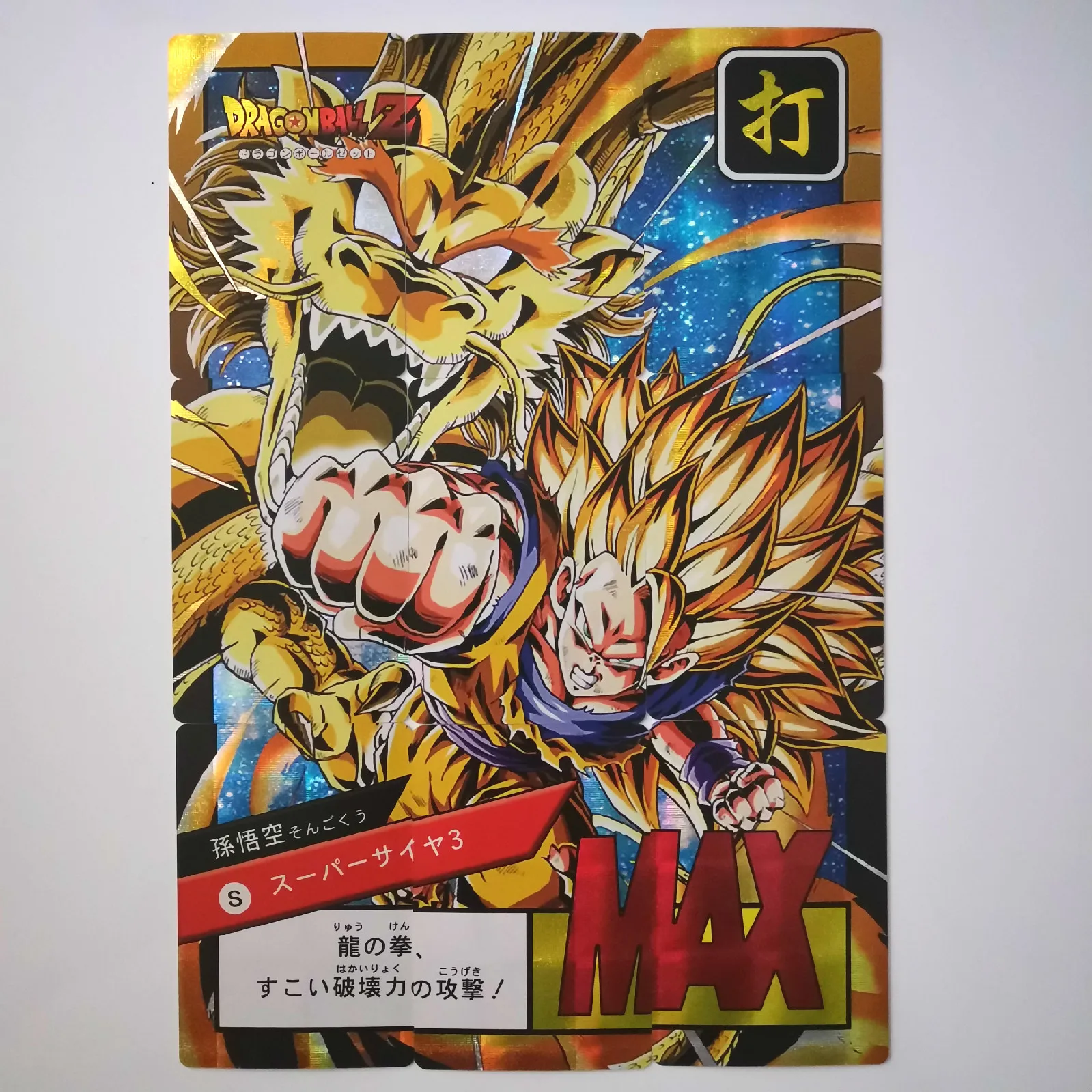 

10pcs/set Super Dragon Ball Limited To 10 Sets Heroes Battle Card Ultra Instinct Goku Vegeta Super Game Collection Anime Cards
