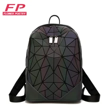 Женский рюкзак школьный геометрический светящийся рюкзаки сумка для девочек серебристые женские дорожные сумки через плечо рюкзак Mochila
