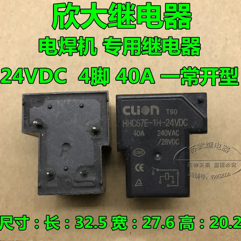 

40A Relay HHC67E-1H-24VDC/T90/24V Relay /4PIN Relay