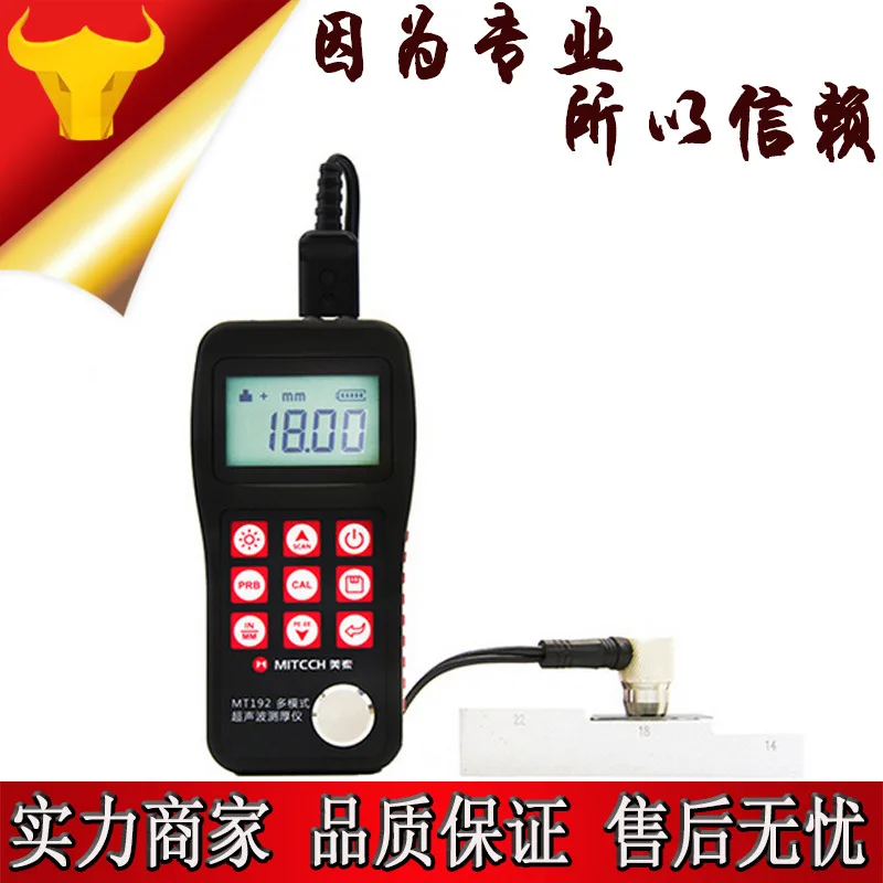 

MATTEL MT192 wearable coating ultrasonic thickness gauge