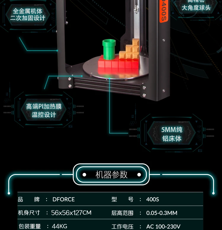 Новейший DFORCE 3D принтер, 400S Delta, deltabot быстрое прототипирование, высокоточный 3D принтер