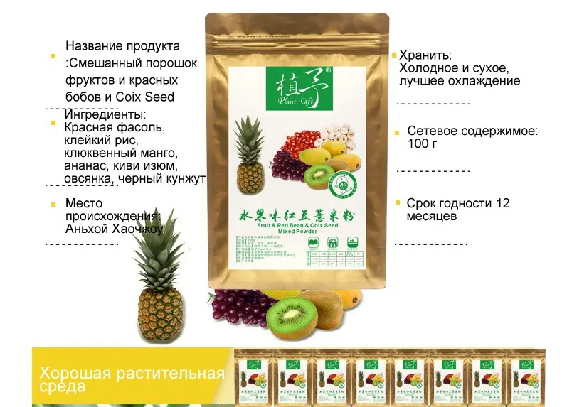 100% Pure Natural Plant Fruit & Red bean & Coix Seed mixed powder, лицевые Пленочные Материалы, увлажняющий антиоксидант 100 г