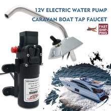 RV водяной насос 12 В Лодка Караван Camper самовсасывающий камбуз Электрический водяной насос высокого давления 4,3 л/мин с краном крана