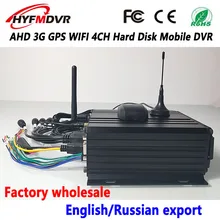 3g wifi Пульт дистанционного видео мониторинга хост gps в реальном времени траектория слежения AHD720P 4ch MDVR HDD мониторинг PAL Система