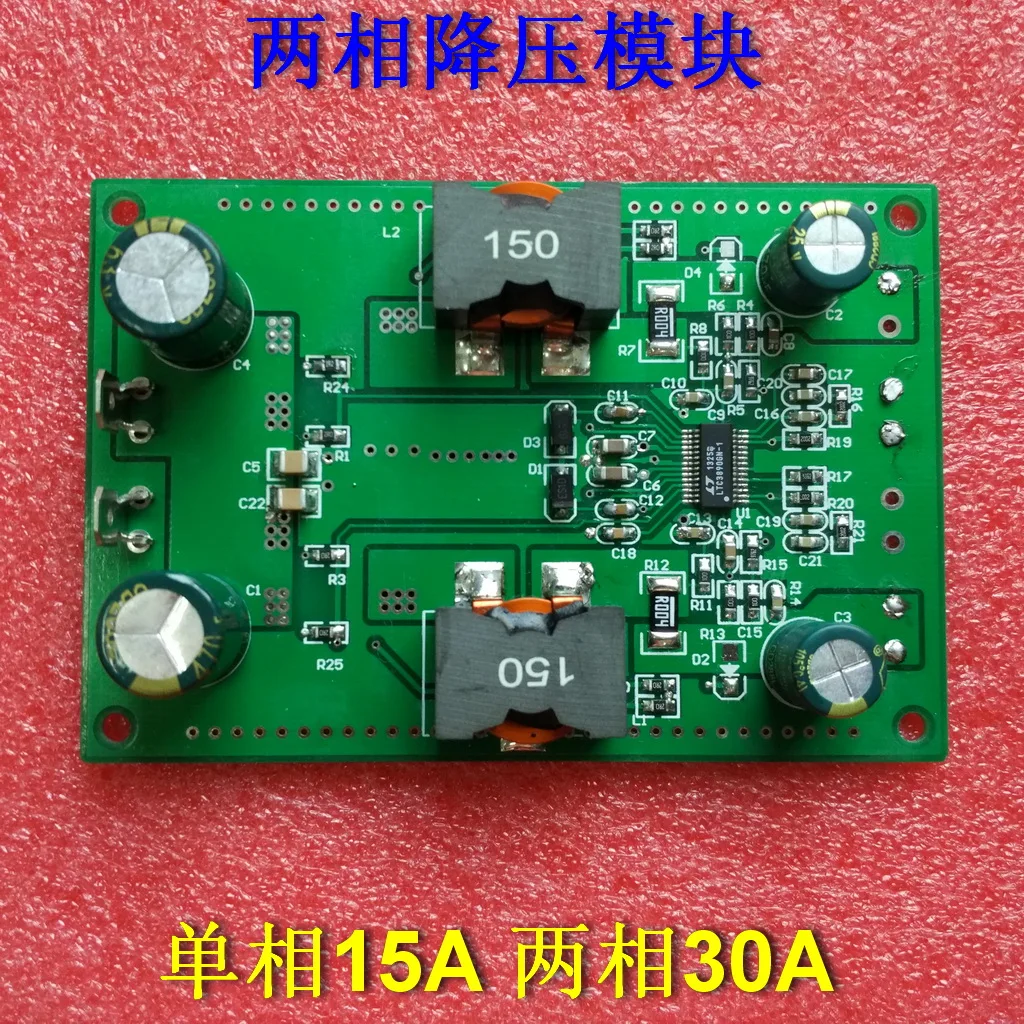 

LT3890 Two-phase DC-DC Power Module, Synchronous Rectifier, Pure Step-down, Constant Voltage, Constant Current