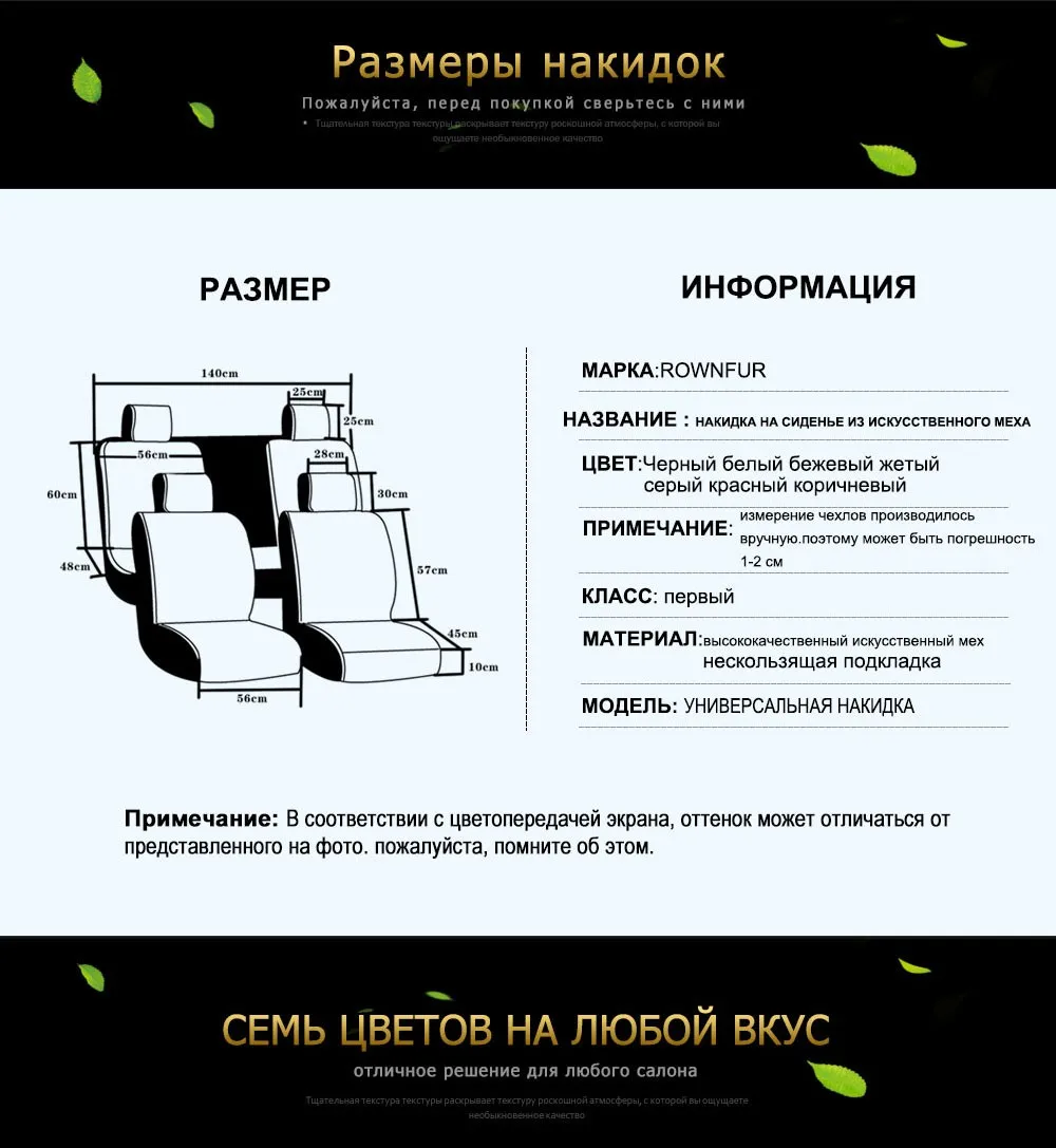 Высокое Качество меховые чехлы для автомобильных сидений универсальные чехлы для авто солярис авточехлы на сиденья из искусственного меха аксессуары чехлы для сидений авто нива skoda octavia a5 ford focus 2 rx 460