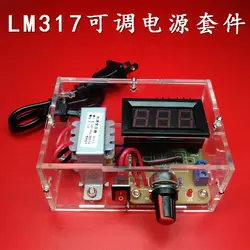 LM317 регулируемый источник питания постоянного тока Кит Сам электронный цифровой дисплей давления модуль преподавание учебного части