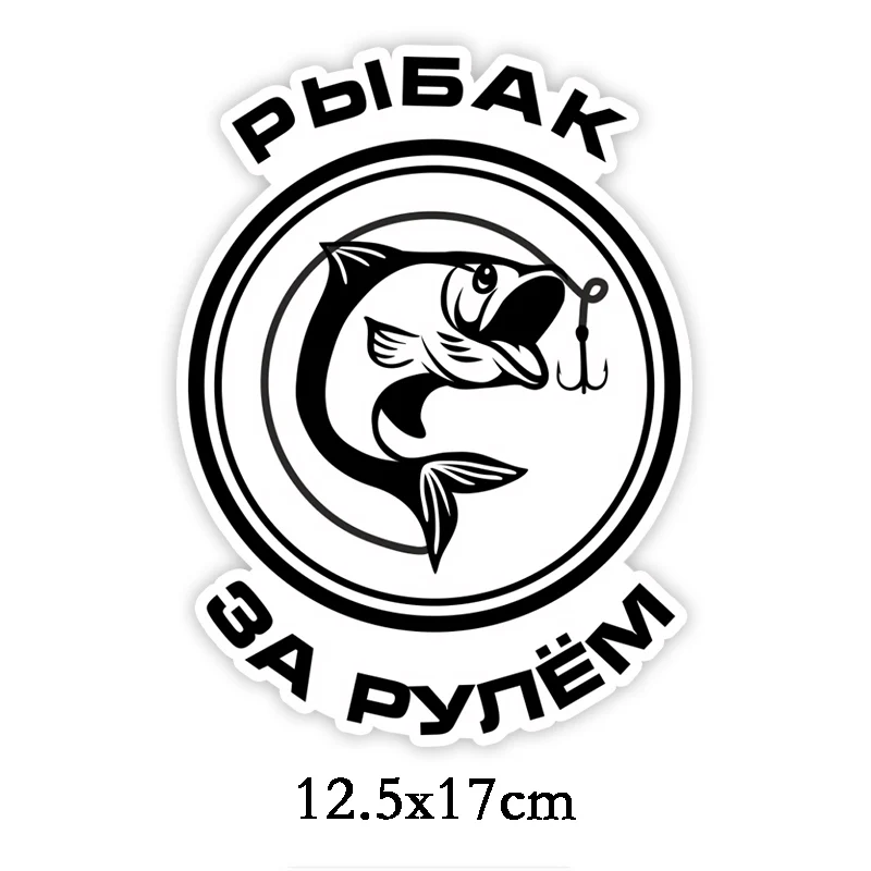 Three Ratels TZ-1589 15x15.7см за рулем рыбак наклейки на авто наклейки на машину автонаклейка стикер - Название цвета: 1593 Colorful-1PC