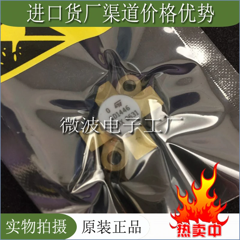 

SD1446 SMD RF tube High Frequency tube Power amplification module