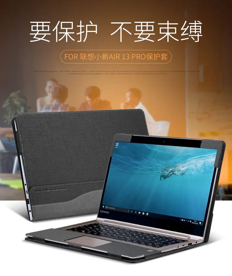 Чехол из искусственной кожи для lenovo XiaoXin Air 13 Pro, 13,3 дюймов, сумка для ноутбука, защитный чехол, подарок
