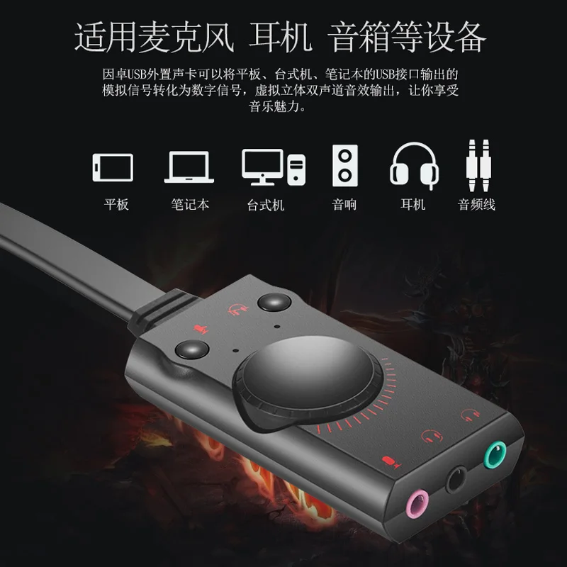 Бесплатная доставка внешняя звуковая карта USB для настольного ноутбука