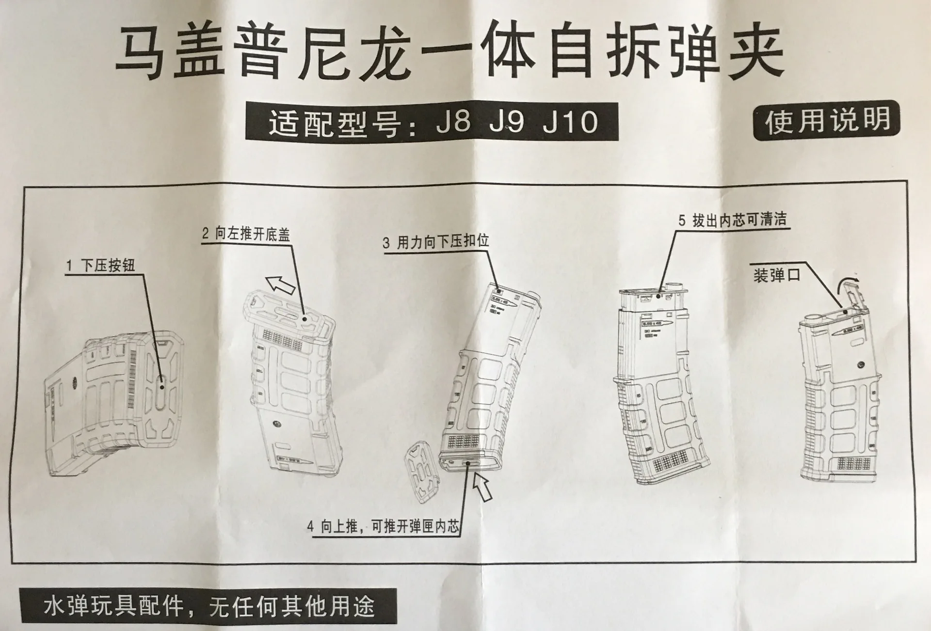 Jinming ACR нейлоновые интегрированные съемные журналы Jinming 9th и 8th общие водяные пулевые пистолеты аксессуары