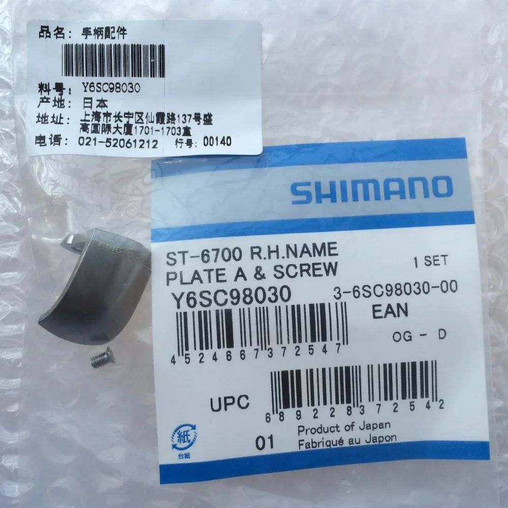 Shimano Ultegra ST-6700 именная пластина и крепежный винт 6700 именная пластина A, 6700 именная пластина B левый/правый рычаг серебро