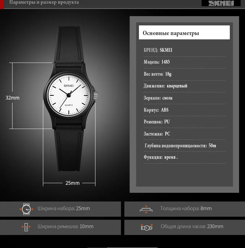 SKMEI детские часы Пластик основа для мальчиков и девочек студентов Спорт на открытом воздухе Водонепроницаемый PU браслет кварцевые часы 1401