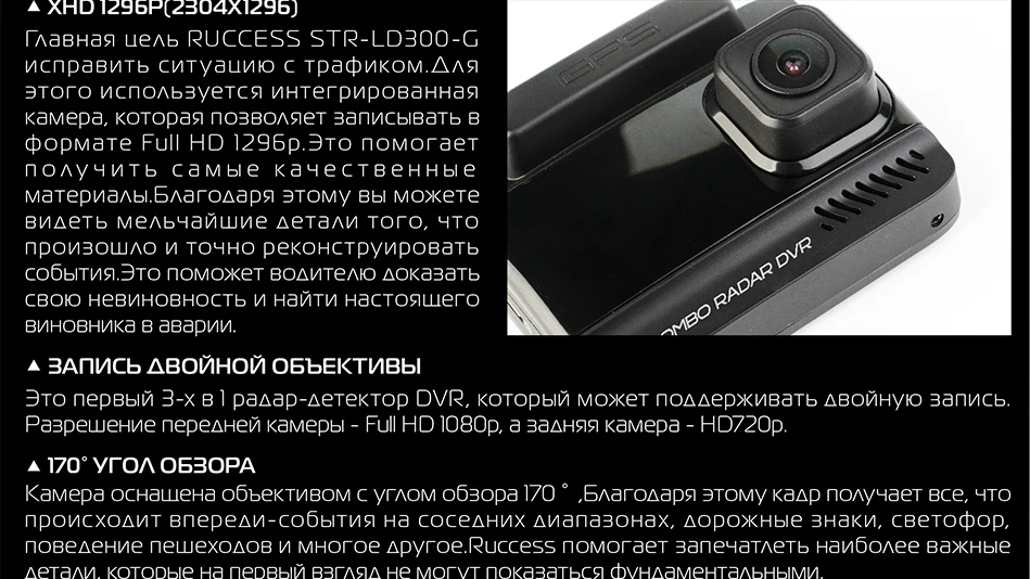 Ruccess 3 в 1 Автомобильный радар-детектор DVR встроенный gps скорость Анти радар двойной объектив Full HD 1296P 170 градусов видео рекордер 1080P