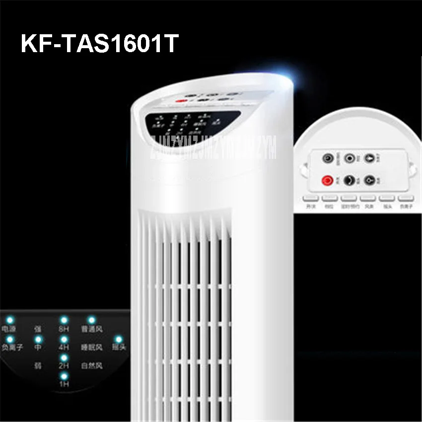 

KF-TAS1601T 220V/55W Household desktop floor fan Mute fanless fan timing fan remote control vertical tower fan 3 files Speed