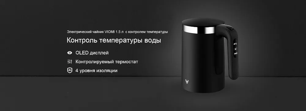 XIAOMI VIOMI Pro Электрический чайник 1.5L/1800 W Smart постоянной Tmeperatue 5 мин Быстрое кипячение OLED воды чайник бытовой YM-K1503