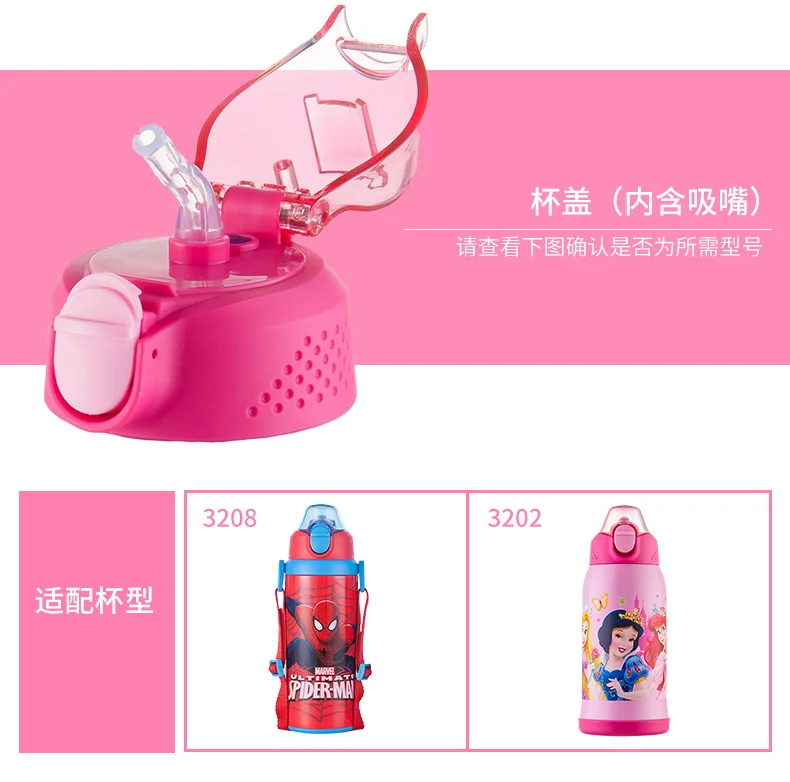 Аксессуары для крышки бутылки Disney HM3202 HM3208 детская Изолированная кружка термос
