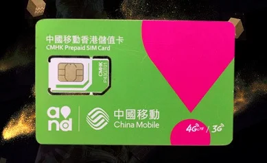中国移动香港电话卡万众卡，半年只要25元！