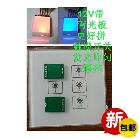 

12V switch module module touch capacitive touch buttons to move the latch plate with backlight