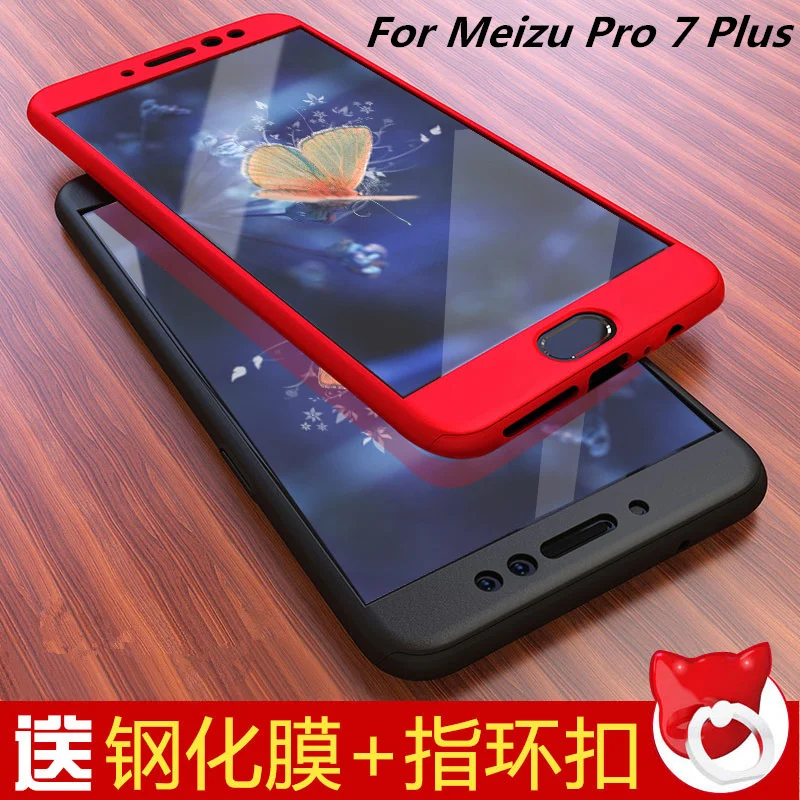 Новые для Meizu Pro 7 Plus 5 &quot360 градусов защитный жесткий чехол телефона из