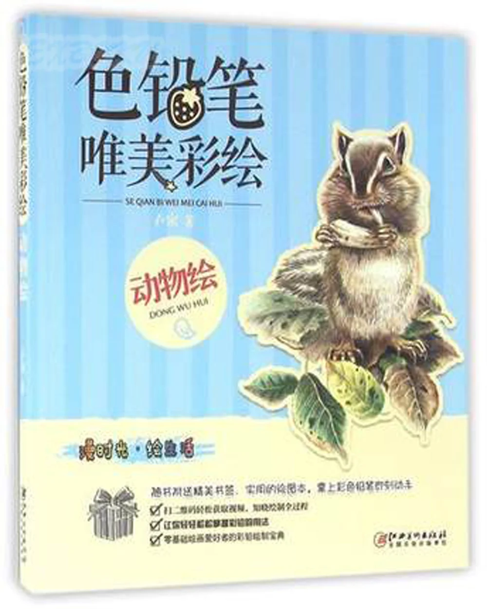 

141Page Chinese Colored Pencil Animal Brids Cats Painting Drawing Art Book