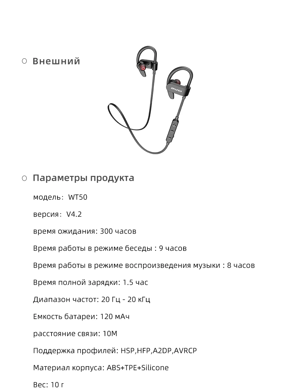 AWEI WT50 спортивные беспроводные наушники Bluetooth двойная мощность! ушной крючок водонепроницаемый IPX4 гарнитура шумоподавление HiFi стерео звук