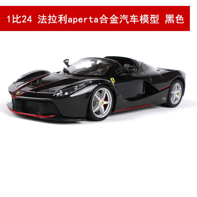 1:24 литые игрушечные модели для Ferrari Aperta Simulation металлический спортивный автомобиль с рулевым колесом управление передним колесом рулевое управление для детей - Цвет: Черный