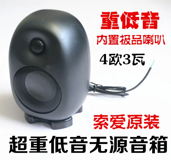 small passive subwoofer